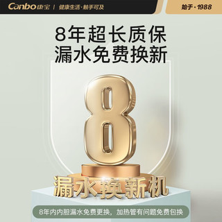 康宝（Canbo）康宝（Canbo）竖式电热水器 家用 洗澡热水 公寓酒店宾馆 浴室热水器 速热 防电墙 漏电保护 CBD60-2.5LAFE08