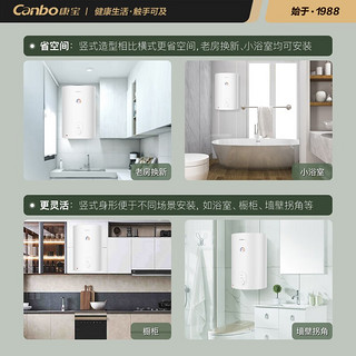 康宝（Canbo）康宝（Canbo）竖式电热水器 家用 洗澡热水 公寓酒店宾馆 浴室热水器 速热 防电墙 漏电保护 CBD60-2.5LAFE08