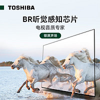 TOSHIBA 东芝 75Z600MF 液晶电视 75英寸 4K