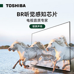 TOSHIBA 东芝 75Z600MF 液晶电视 75英寸 4K