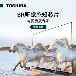 TOSHIBA 东芝 75Z600MF 液晶电视 75英寸 4K