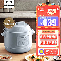 BRUNO电压力锅3L高压锅全自动智能家用冷泄压 煲汤煮饭煮粥多功能小容量电饭煲 送人礼品礼物 海盐蓝（含陶瓷油内胆）