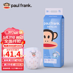 Paul Frank 大嘴猴 藍裝嬰兒拉拉褲超薄透氣親膚干爽成長褲 拉拉褲 XL38片(11-14KG)