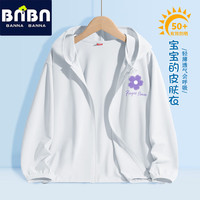 班纳班纳女童防晒服防紫外线2023新款夏装女孩上衣薄款中大童透气儿童外套 罗兰K浅灰 150