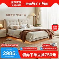 QuanU 全友 家居布艺床亲肤绒布悬浮床智能感应夜灯奶油风泡芙床115026