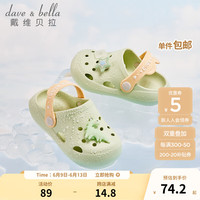 戴维贝拉(DAVE&BELLA)男童沙滩鞋儿童凉拖小孩鞋子宝宝洞洞鞋2023夏季新款女童拖鞋童鞋 绿色 21(鞋内长14.0cm)