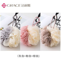 洁丽雅（grace）一次性毛巾压缩浴巾加厚旅行便携酒店家用男女毛巾旅游用品 沐浴球 粉+灰+棕