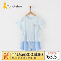 童泰夏季5月-4岁婴儿男女宝宝短袖套装TS31J422 蓝色 90cm