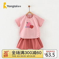 Tongtai 童泰 夏季3月-4岁婴儿男女短袖套装TS31X514 粉色 90cm