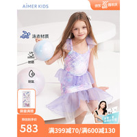 爱慕儿童(AIMER KIDS)女孩分身泳衣40+防晒耐氯美人鱼公主风泳衣海边晒娃造型款三件套 紫色鱼鳞满印 110