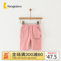 童泰夏季3个月-4岁婴儿男女七分裤TS31X558 粉色 73cm