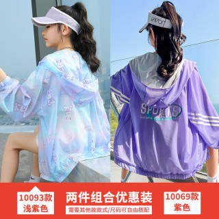 优优1点（Yoyo one）防晒衣女童夏季新款冰丝透气中大童女孩皮肤衣防晒服儿童薄款外套 10093浅紫色10069紫色 160