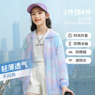 优优1点（Yoyo one）防晒衣女童夏季新款冰丝透气中大童女孩皮肤衣防晒服儿童薄款外套 10093浅紫色10069紫色 160