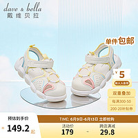 戴维贝拉（DAVE＆BELLA）儿童机能凉鞋男童闪灯鞋女童休闲鞋宝宝鞋子网面2023夏季新款童鞋 米白 22(鞋内长14.3cm)