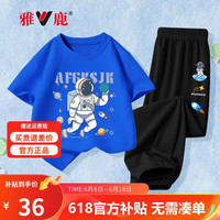 雅鹿中小学生男女童短袖套装纯棉小男孩夏季薄款冰丝防蚊裤儿童运动夏 太空系列套装3 130cm