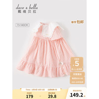 戴维贝拉（DAVE＆BELLA）儿童连衣裙宝宝衣服女童格子裙女孩公主裙小童裙子夏装新款童裙 粉色格 100cm（建议身高90-100cm）