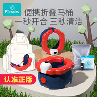 宝润丝（PIERIDES）儿童外出折叠马桶便携式小孩尿壶香蕉狮子男女宝宝旅行坐便器 皇家蓝 马桶+1个收纳袋 120个清洁袋
