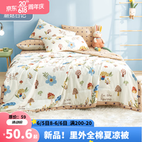 洁丽雅(grace)儿童夏凉被空调被子婴儿四件套纯棉幼儿园小被褥四季可用舒适亲肤 蘑菇日记 180*200夏被(双人)
