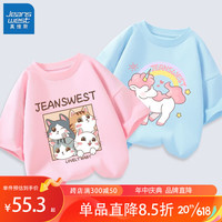 真维斯(Jeanswest)女童T恤2023夏季新款中大童薄款纯棉透气短袖女孩夏天洋气休闲装 粉 挤猫猫-蓝 粉粉独角 110cm