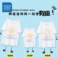 真维斯不一样的亲子装短袖一家三口四口纯棉洋气母子母女全家夏装 白色/月亮星男 2XL
