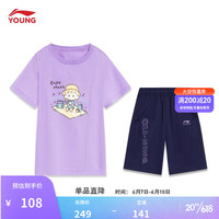 李宁 LI-NING童装儿童套装卓大王联名系列男女小童2023新品套装短袖T恤短裤 罗玫紫/深豌蓝-3 120