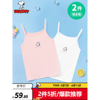SNOOPY史努比童装儿童背心女童吊带2件装夏季百搭上衣中大童外出衣服 S小小蝴蝶结粉+白 120