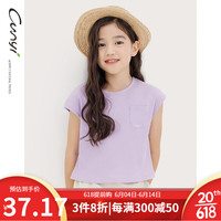 纯一良品（CUNYI）童装女童背心2023夏装新款中大童透气圆领外穿无袖上衣 紫色 140cm