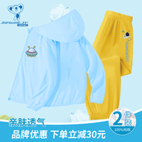 真维斯(Jeanswest)儿童风衣2023新款夏季男童透气外套防蚊裤薄款男孩皮肤衣套装 天蓝衣飞船+黄裤魔幻太空 140