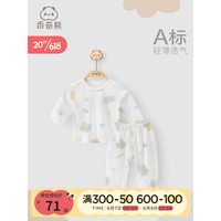 乖奇熊男女宝宝内衣套装夏季薄款婴幼儿长袖空调服婴儿衣服裤子两件套 白色/云上星星 90cm