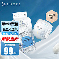 EMXEE 嫚熙 新生儿环腰拉拉裤超薄透气干爽尿不湿宝宝成长大号学步裤 360度环腰纸尿裤L码