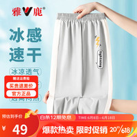 雅鹿男女童童裤子2023新款女孩夏季速干运动裤儿童薄款夏装防蚊裤 字母系列2 130cm