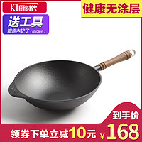 KITCHEN TIME 厨时代 铸铁炒锅31cm无涂层铸铁锅炒菜锅老式生铁锅不粘锅锅具