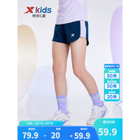 特步(XTEP)童装儿童运动短裤中大童女童运动休闲运动裤透气速干短裤 深奥蓝/雾纱紫 170cm