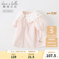 戴维贝拉(DAVE&BELLA)女童衬衫短袖儿童上衣薄款洋气童装中大童衬衣女孩打底衫夏装新款 粉色格 130cm(建议身高120-130cm)