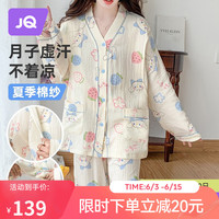 Joyncleon 婧麒 孕妇月子服夏季薄款睡衣喂奶哺乳专用小清新家居服产后孕期 杏色-小草莓1062 L