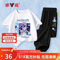 雅鹿中小学生男女童短袖套装纯棉小男孩夏季薄款冰丝防蚊裤儿童运动夏 太空系列套装5 140cm