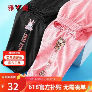 雅鹿男女童2条防蚊裤夏季薄款女孩空调裤2023新款儿童冰丝透气灯笼裤 可爱兔子黑色+粉色02 110