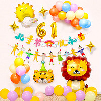 演绎六一装饰气球儿童节布置教室幼儿园班级氛围装扮61快乐场景背景墙 儿童节快乐拉旗套装