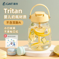 GINT 嘉特 塑料杯大容量水杯女学生Tritan材质大肚杯吸管杯夏季可爱儿童杯子 -吸管+贴纸