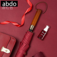 abdo 长把商务广告伞印logo伞木头直柄高尔夫雨伞风暴伞 黑胶木头伞柄 枣红