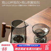 唐丰公道杯茶漏一体家用侧把防烫手玻璃公道杯功夫茶海分茶器懒人神器 观山公杯(铅灰)+观山茶漏(铅灰)