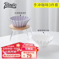 Bincoo手冲咖啡壶套装手摇手磨咖啡机手冲壶滤杯全套过滤咖啡器具 手冲咖啡3件套