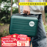Bincoo 户外手冲咖啡壶套装手磨咖啡机摩卡壶手冲套装旅行露营咖啡器具 14寸户外手提箱-绿色