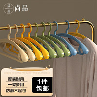 晟旎尚品衣架塑料晾衣架宽肩无痕衣挂撑子架子防滑加厚 灰色(30支装)