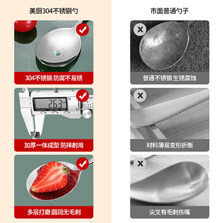 美厨（MAXCOOK） 304不锈钢汤勺汤匙 加大加厚勺子圆底餐勺饭勺汤勺调羹 304不锈钢勺子2支装MCGC0194