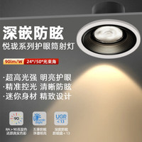 飞利浦（PHILIPS）深嵌射灯SL280防眩LED嵌入式小山丘天花灯筒射一体灯商用射灯悦珑 5W中光50°光束角