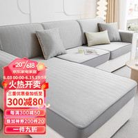 梓晨夏季冰丝沙发套罩全包通用型2023新款沙发垫套盖布定制沙发笠 冰丝人字纹-月牙灰 70X80cm