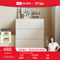 林氏家居意式简约客厅科技布沙发现代轻奢直排家居林氏木业BS208 UV1E-B三斗柜