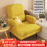 易瑞斯(Easyrest)家用舒服久坐沙发椅卧室宿舍电竞电脑凳书房办公可躺舒适座椅 黄色-棉麻
