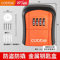 卡贝（cobbe）装修钥匙密码盒金属临时装钥匙盒子工地门口免打孔猫眼密码锁匙盒 橙色(铝合金款)小号